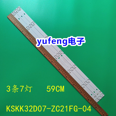 KSKK32D07-ZC21FG-04灯条