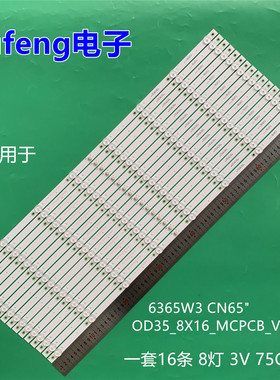 适用组装65寸6365W3  CN65