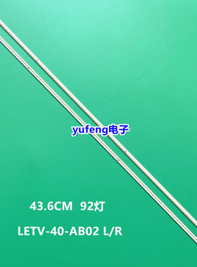 乐视L40353 S40 L4031N灯条X40S背光灯LETV-40 R/L LETV-40-AB02