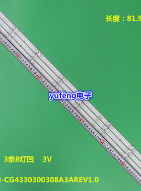 适用创维43B30 43G31灯条CRH-CG4330300308A3AREV1.0电视机背光