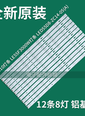 全新mooka海尔55a5 m灯条适用TCL LE55D8810液晶电视LED灯条一套