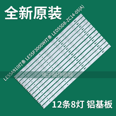 全新mooka海尔55a5m灯条