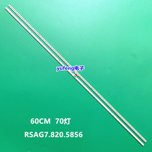 适用全新海信 LED55K370灯条GT-1133855- RSAG7.820.5856 HE550HF
