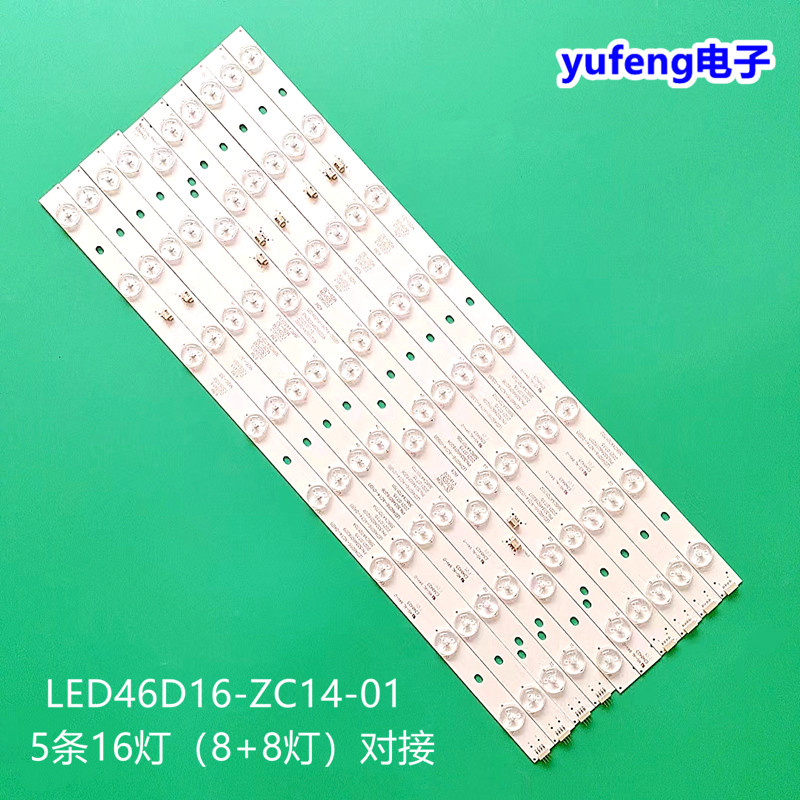 全新原装统帅TS48M灯条