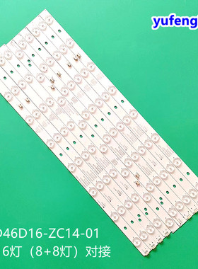适用TCL LE46D8810 灯条LED46D16-ZC14-01/02/03(B) 30346016