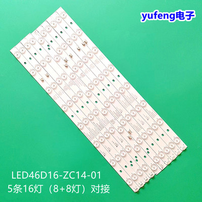 TCLLE46D8810乐华灯条