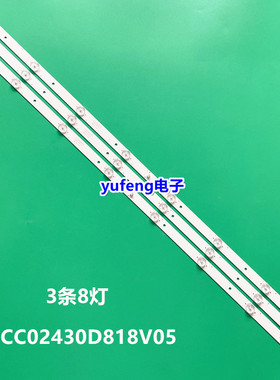 43寸夏新M45D LE-8822A灯条 CC02430D818V05灯条430E9 4S2P背光灯