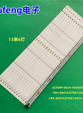 适用海尔LS60AL88U51/52 灯条ECHOM-60UK-4660UK024-A1 207069