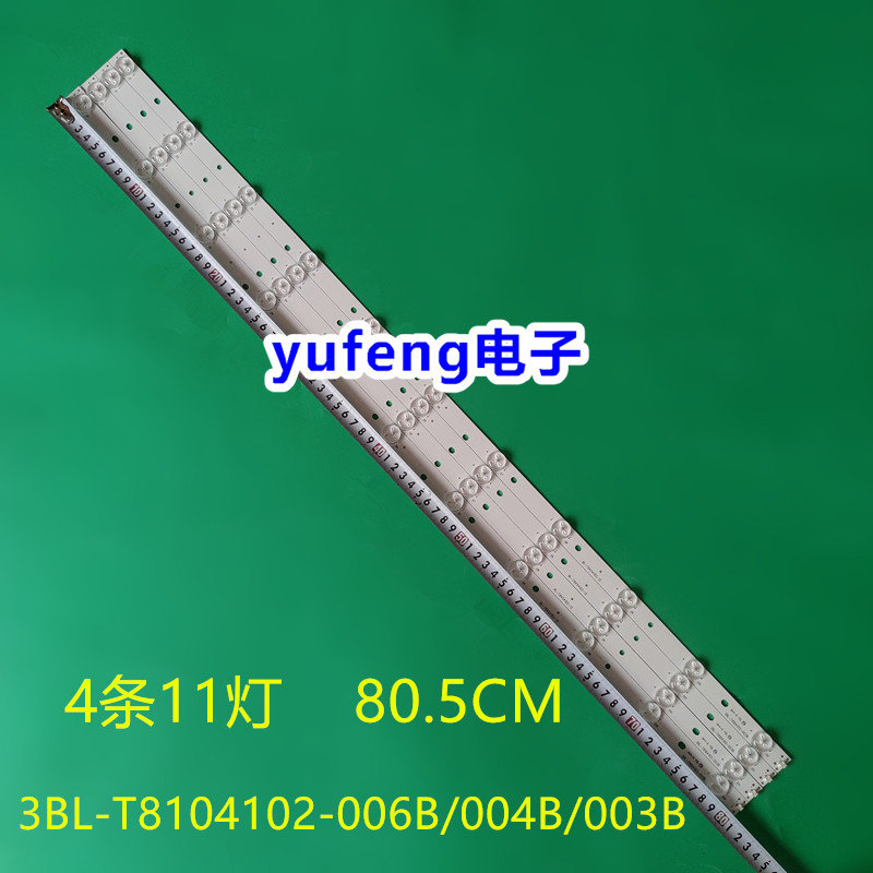 灯条3BL-T8454102-12屏