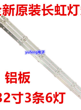 适用长虹 LED32C1000N KHP200504D PX-32054001-2A553 LED灯条