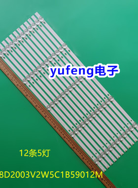 组装机58寸 E516265灯条HS-58D2003V2W5C1B59012M-CM-D液晶电视灯