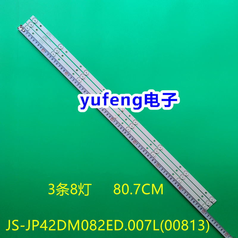 R72-42D04-010背光灯8灯6V3条