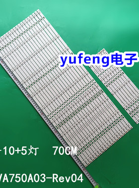 索尼XBR-75X850C XBR-75X850E 75X8500C灯条SVA750A03-Rev04