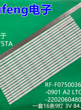 适用领效CA75CA会议平板HD75TA灯条RF-F0750036SS30-0901 A2背光