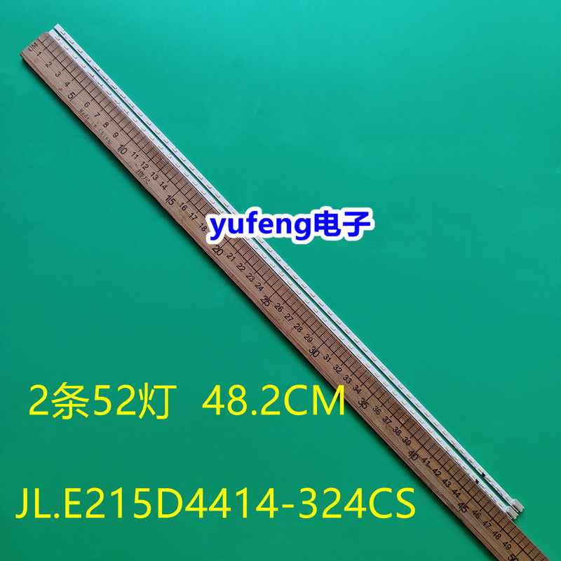 海康威视DS-D5022FC-A /M/Z液晶T215HVN01.1灯JL.E215D4414-324CS