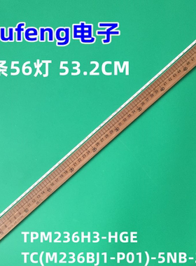 全新TPM236H3-HGE灯条 TC(M236BJ1-P01)-5NB-236H
