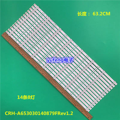 适用创维65寸94V-0FZD-03E348124HN灯条CRH-A653030140879FRev1.2