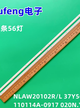 全新NLAW20102R/L 020N.Y-L4 37Y56L 110114A-0917灯条