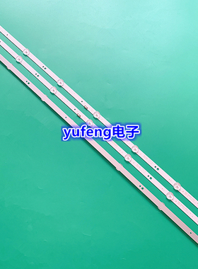 适用HRS_H309_385GA06K_0307_3030_12_N_V0灯条 3条7灯凸代用74长