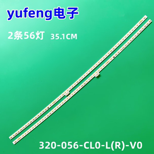 全新AOC 冠捷AG322FCX显示器315ML00019灯条 320-056-CL0-L(R)-V0