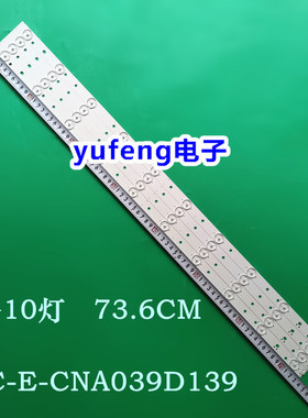 DLED 39DH310灯条IC-B-CNA039D139 IC-E-CNA039D139背光灯10灯4条