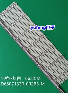 适用长虹65A4U 65D2060GD灯条LB-C650U17-E1-A-JL.D65071330-002B