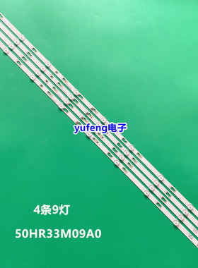 全新Jvc Si50ur S150FS灯条50HR332M09A0 V2 50D1200 9X4