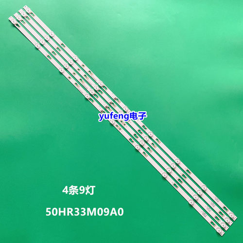 50HR332M09A0V2液晶灯条