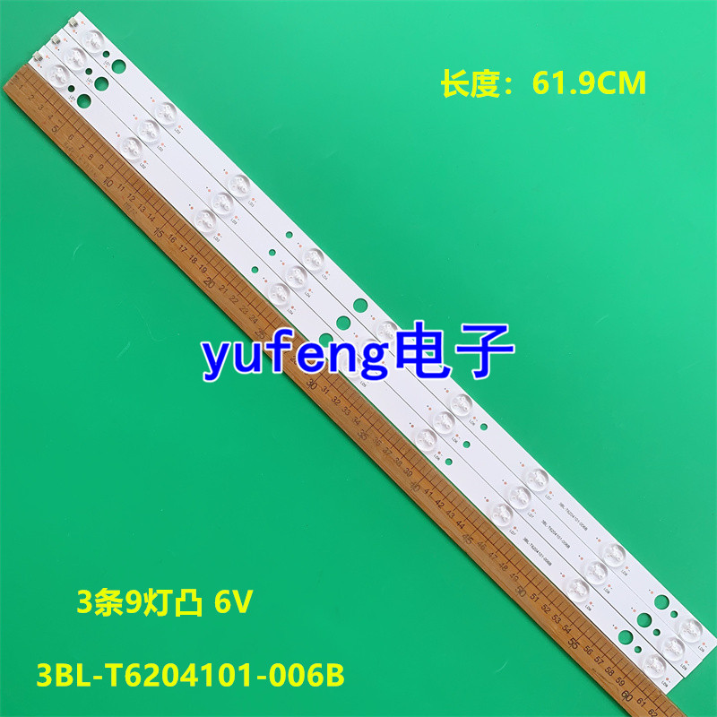 适用HD3218新飞LED-32Q5A明彩创想3215灯条3BL-T6204101-006B背光