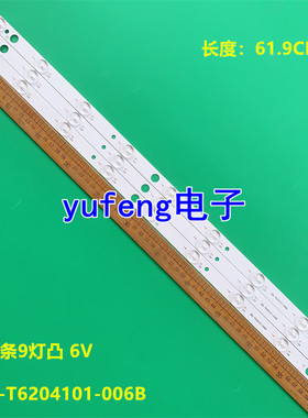 适用HD3218新飞LED-32Q5A明彩创想3215灯条3BL-T6204101-006B背光