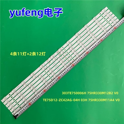 适用TCL 75V6D 75V6EA 75S365C 75S11灯条TE75D12-ZC42AG-04H 03H