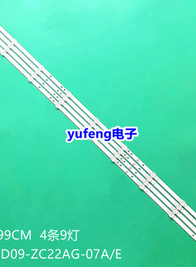 全新定制AWOX U5100 U5000STR/4K电视背光灯条KJ50D09-ZC22AG-07A