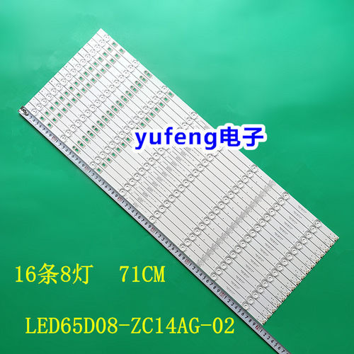 LED65D08-ZC14AG-0230365008201