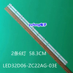 适用海尔LE32D31J灯条 LED32D06-ZC22AG-03E 30332006002E