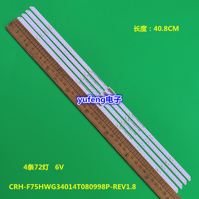 华为HEGE-570灯条CRH-F75HWG34014T080998P-REV1.8液晶电视LED灯