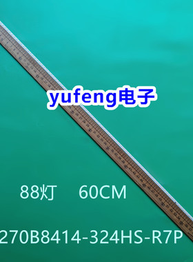 适用创维FQ27AWG灯条JLE270B8414-324HS-R7P-M-HF