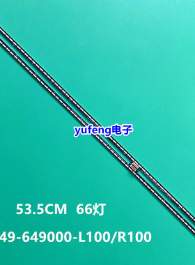 适用创维49G7200灯条7749-649000-L100/R100 2D02035 036背光灯LE
