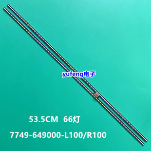 649000 適用創維49G7燈條 創維49G7200背光燈條 7749 R100 L100