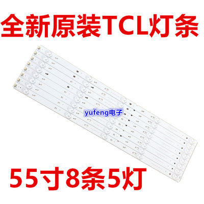 美乐55M80A灯条适用TCL D55A710 L55F3303B0EM55LB09-LED3030