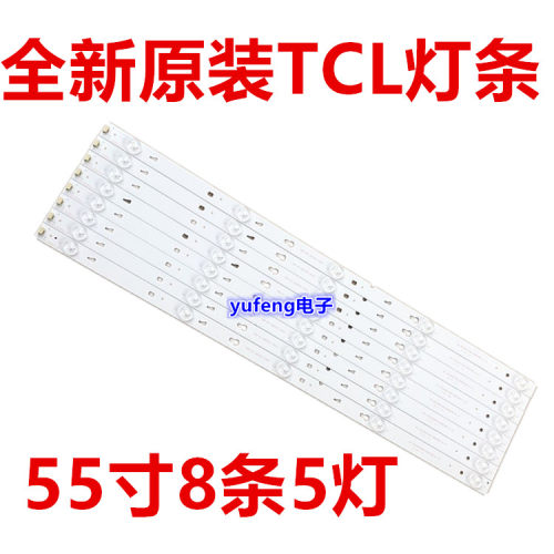 美乐55M80A灯条适用TCLD55A710