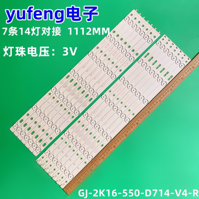 灯条GJ-2K16-550-D714-S1