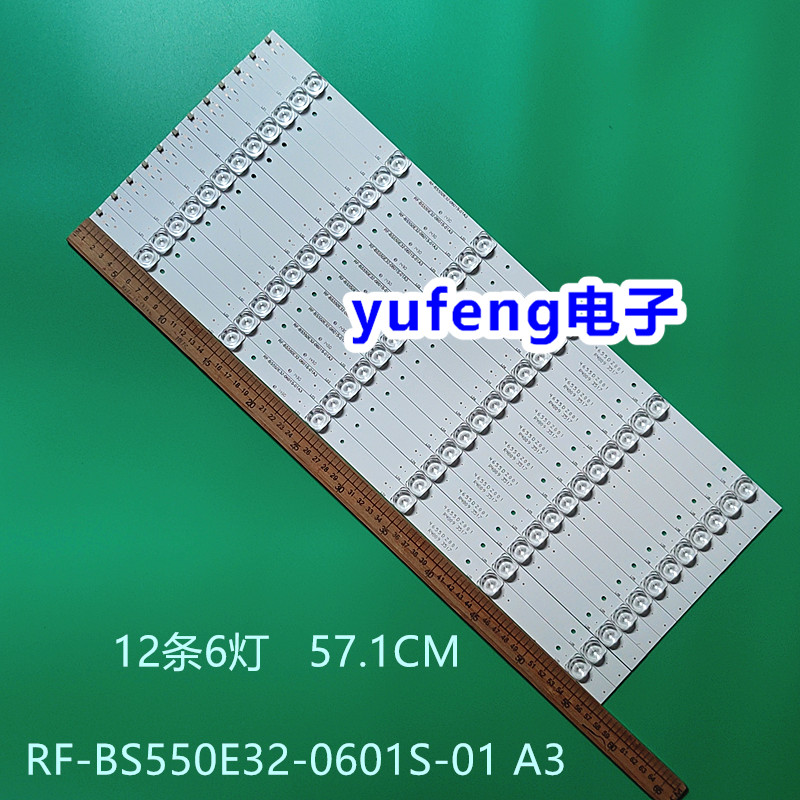 灯条RF-BS550E32-0601S-01A3