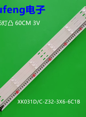 新科LEDTV-3206S/3206G灯条 XK031D/C-Z32-3X6-6C1B 灯条