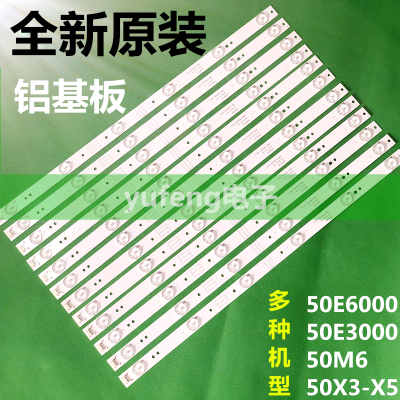 原装创维酷开50X5U5050U2