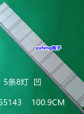 全新适用海信55寸55R6040E灯条型号LB55143一套5条8灯凹灯条