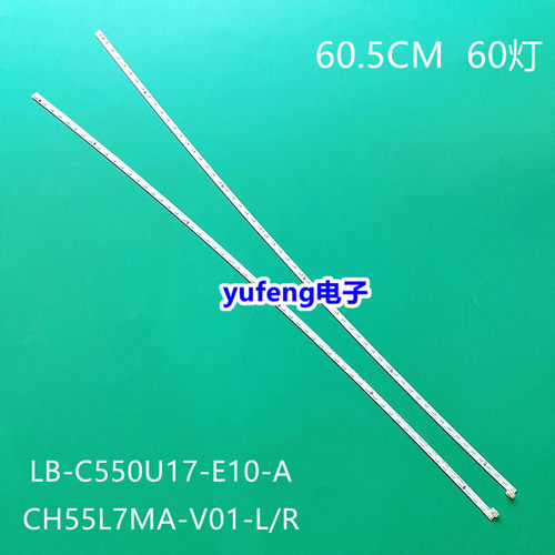 全新原装长虹55Q5E灯条