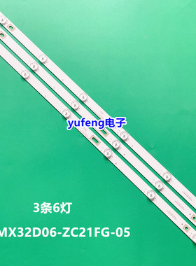 32寸6灯MX32D06-ZC21FG-05灯条303MX320031 MX315M09背光灯条