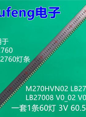 适用GL2760 GW2760灯条M270HVN02 LB27011 LB27008 V0_02 V0-01