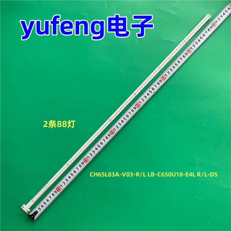 适用长虹65Q6K背光灯条CH65L83A-V03-R/L LB-C650U18-E4L R/L-DS