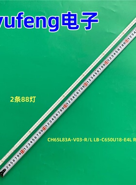适用长虹65Q6K背光灯条CH65L83A-V03-R/L LB-C650U18-E4L R/L-DS